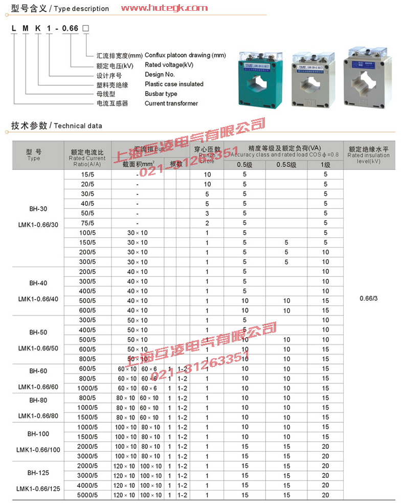 BH-0.66尺寸图及型号含义