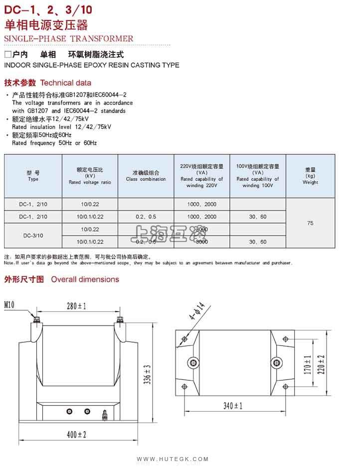 DC-2/10单相电源变压器,DC-2电源变压器,DC-2电压互感器,DC-2/10，10/0.22/0.1,2000va,1000va