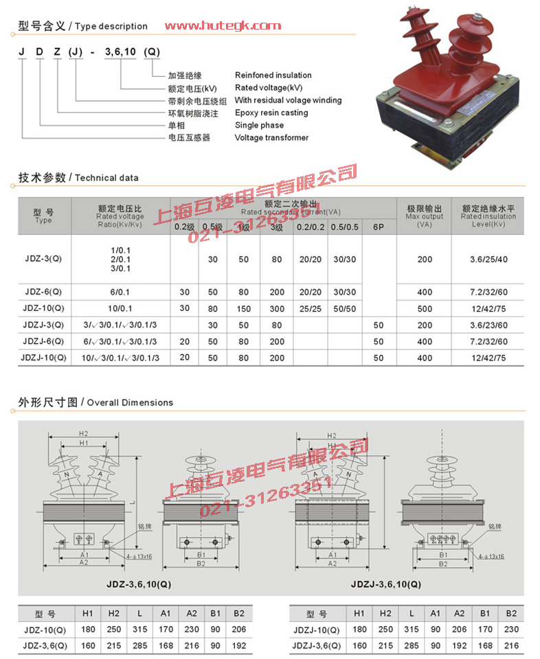 1.电压互感器在投入运行前要按照规程规定的项目进行试验检查。例如,测极性、连接组别、摇绝缘、核相序等。 2.电压互感器的接线应保证其正确性,一次绕组和被测电路并联,二次绕组应和所接的测量仪表、继电保护装置或自动装置的电压线圈并联,同时要注意极性的正确性。 3.接在电压互感器二次侧负荷的容量应合适,接在电压互感器二次侧的负荷不应超过其额定容量,否则,会使互感器的误差增大,难以达到测量的正确性。 4.电压互感器二次侧不允许短路。由于电压互感器内阻抗很小,若二次回路短路时,会出现很大的电流,将损坏二次设备甚至危