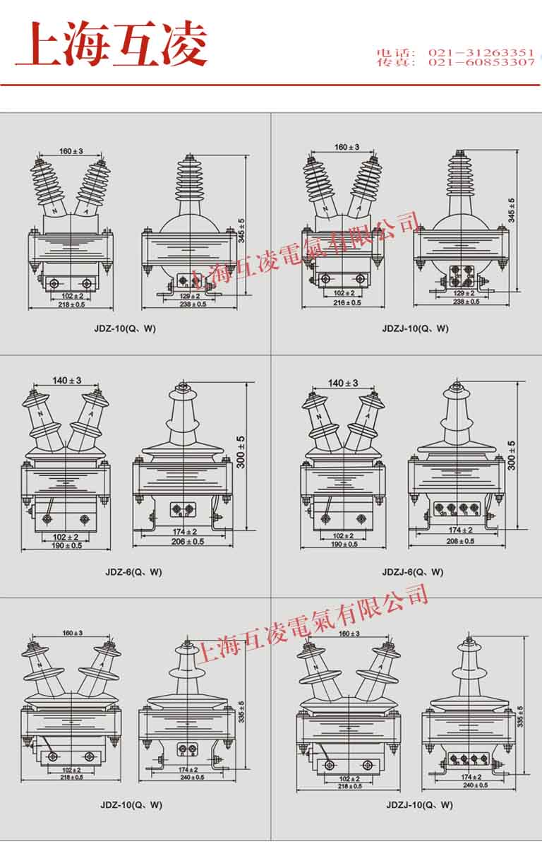 JDZ-10Q电流互感器接线图2