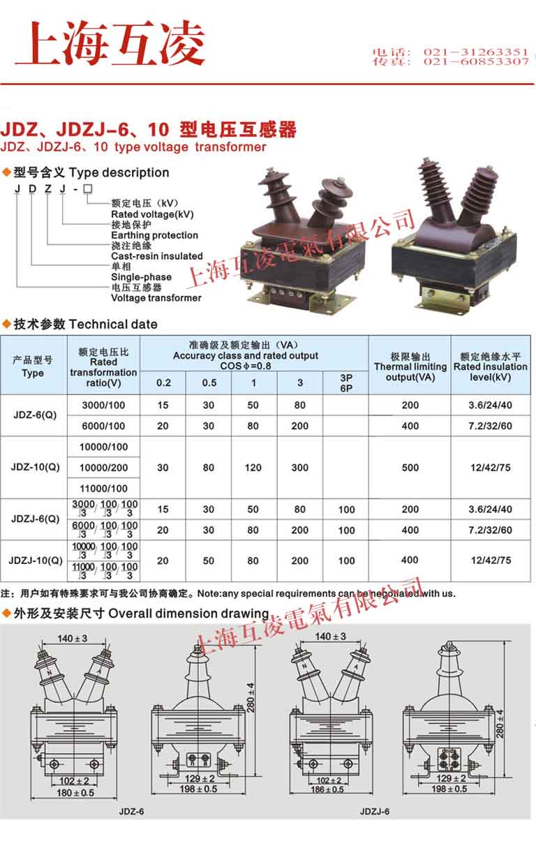 JDZ-10Q电流互感器接线图