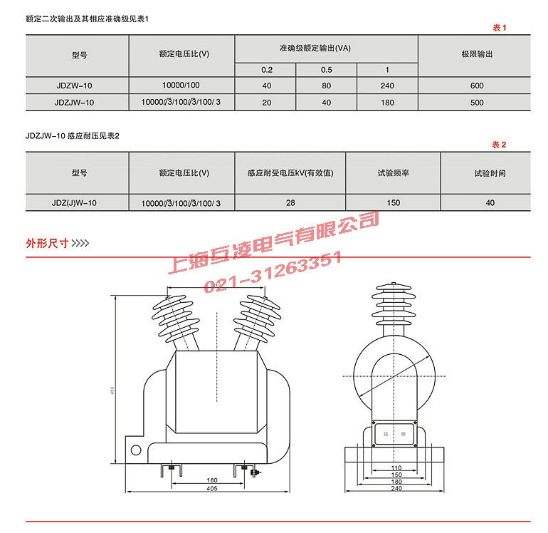 1.电压互感器在投入运行前要按照规程规定的项目进行试验检查。例如,测极性、连接组别、摇绝缘、核相序等。 2.电压互感器的接线应保证其正确性,一次绕组和被测电路并联,二次绕组应和所接的测量仪表、继电保护装置或自动装置的电压线圈并联,同时要注意极性的正确性。 3.接在电压互感器二次侧负荷的容量应合适,接在电压互感器二次侧的负荷不应超过其额定容量,否则,会使互感器的误差增大,难以达到测量的正确性。 4.电压互感器二次侧不允许短路。由于电压互感器内阻抗很小,若二次回路短路时,会出现很大的电流,将损坏二次设备甚至危