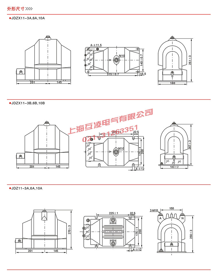 JDZ11-10A电压互感器接线图