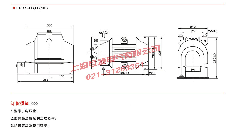 JDZ11-10A电压互感器接线图