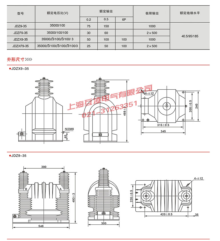 jdzx9-35电压互感器接线图2