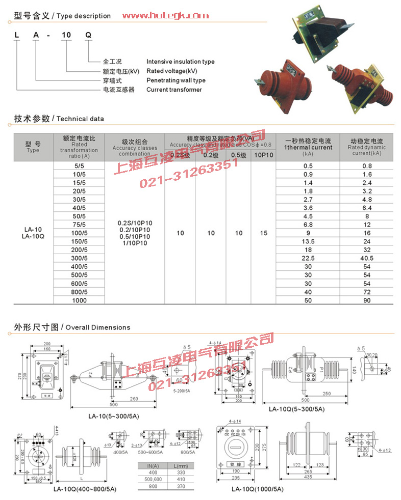 安装尺寸图