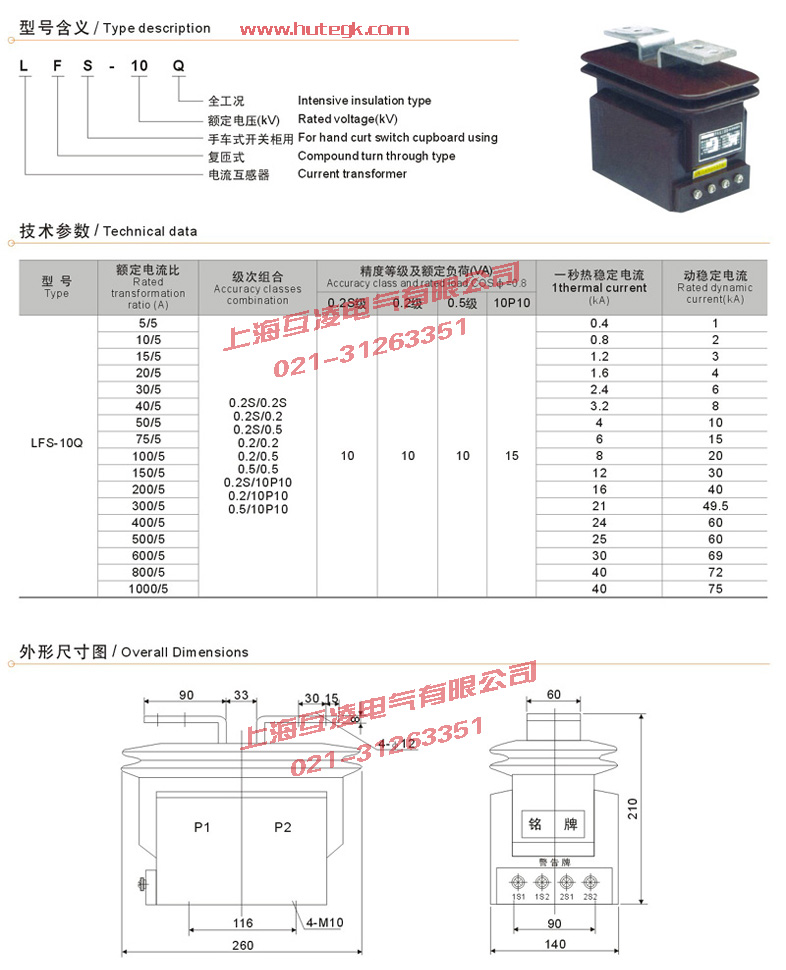 LFS-10Q