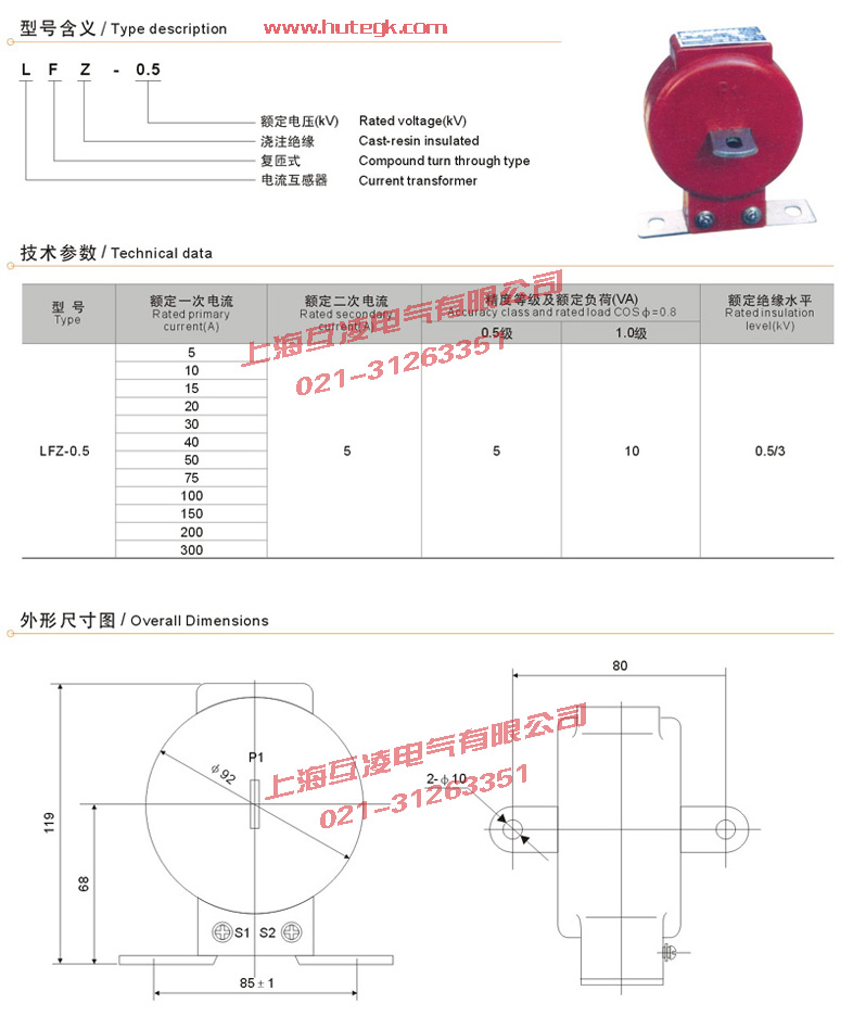 lfz-0.5电流互感器接线图