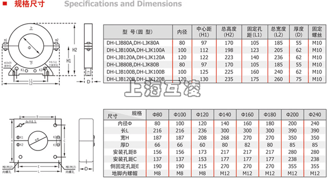 LJK-80零序电流互感器尺寸图