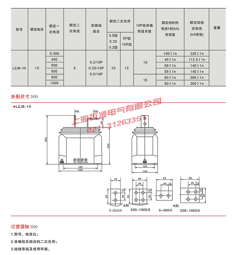 参数表