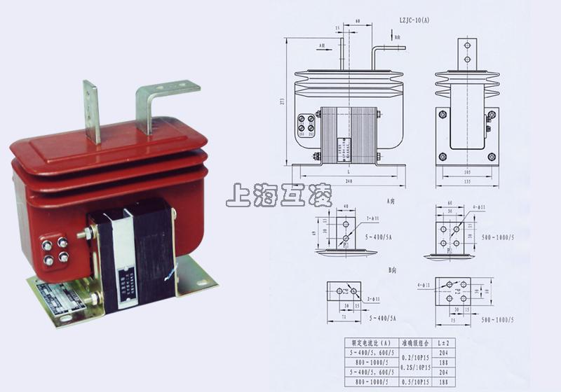 LZJC-10电流互感器安装尺寸图