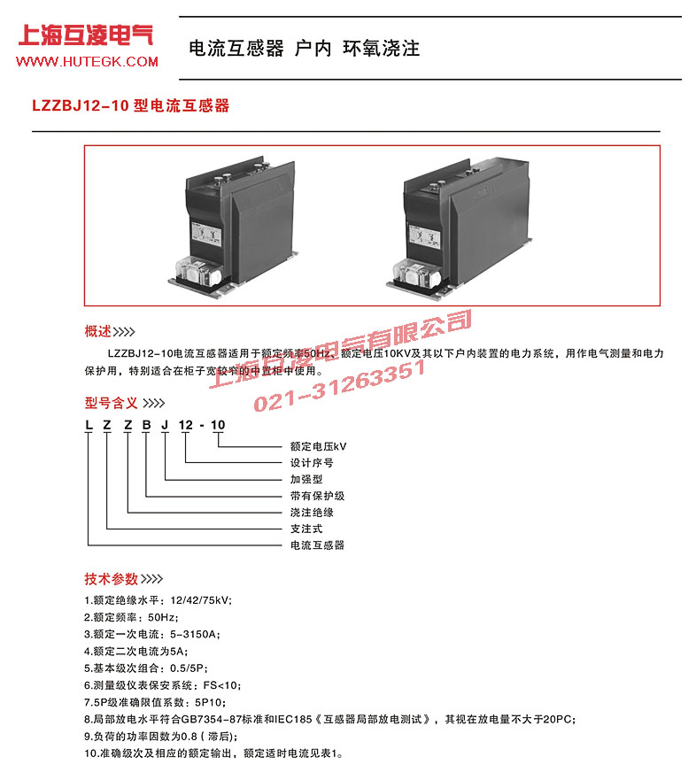 lzzbj12-10电流互感器图纸