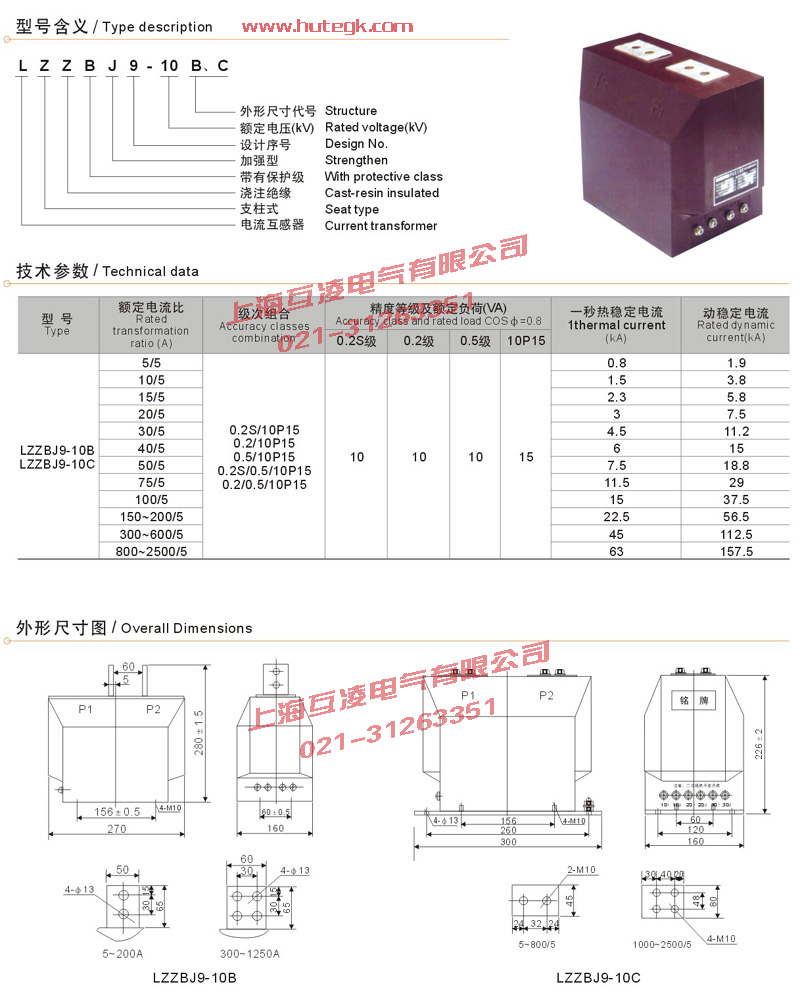 LZZBJ9-10