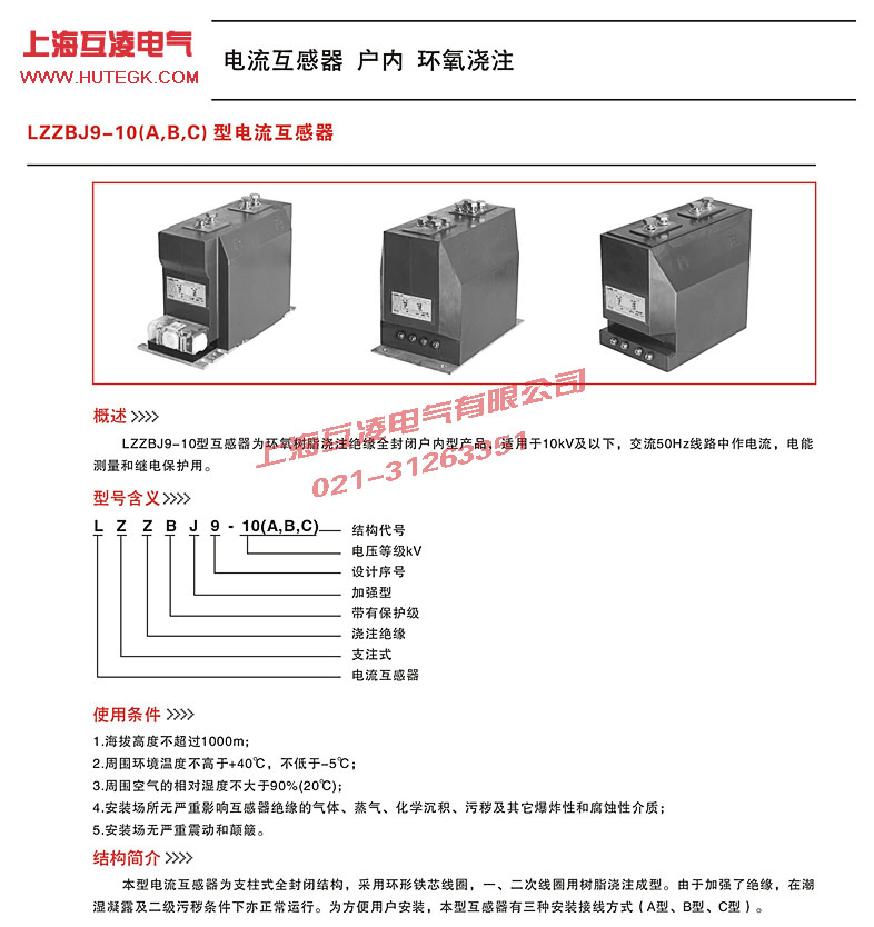 安装尺寸图