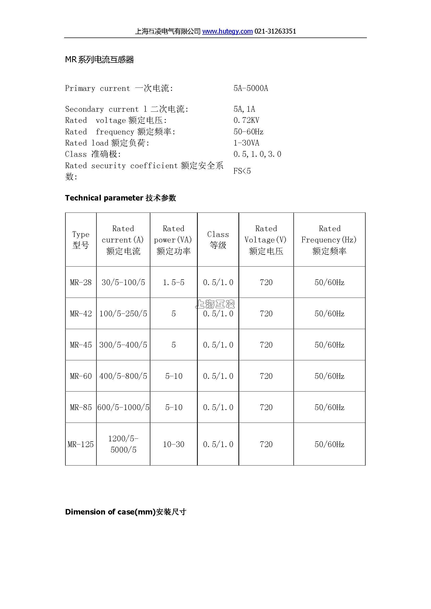 MR-28电流互感器,MR-42电流互感器,MR-45电流互感器,MR-60电流互感器,MR-85电流互感器,MR-125电流互感器,图纸