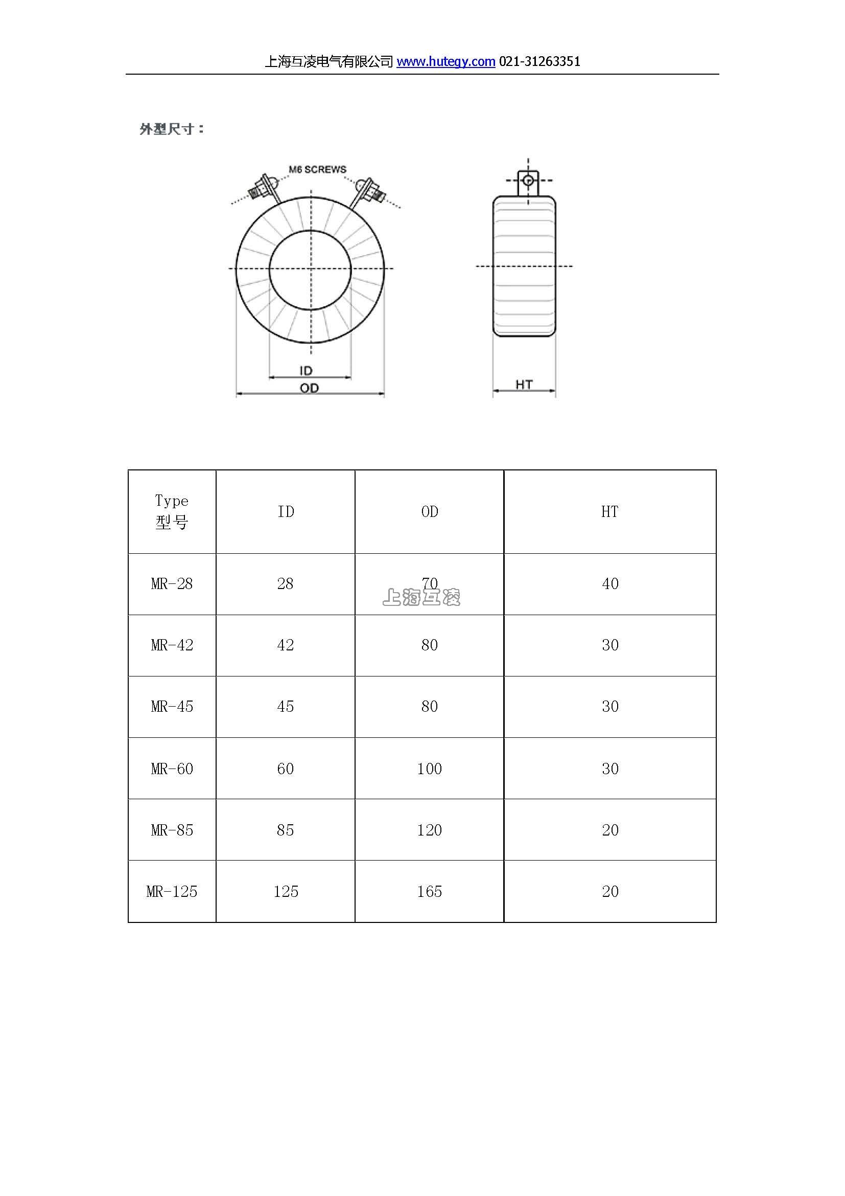 MR-28电流互感器,MR-42电流互感器,MR-45电流互感器,MR-60电流互感器,MR-85电流互感器,MR-125电流互感器,尺寸图