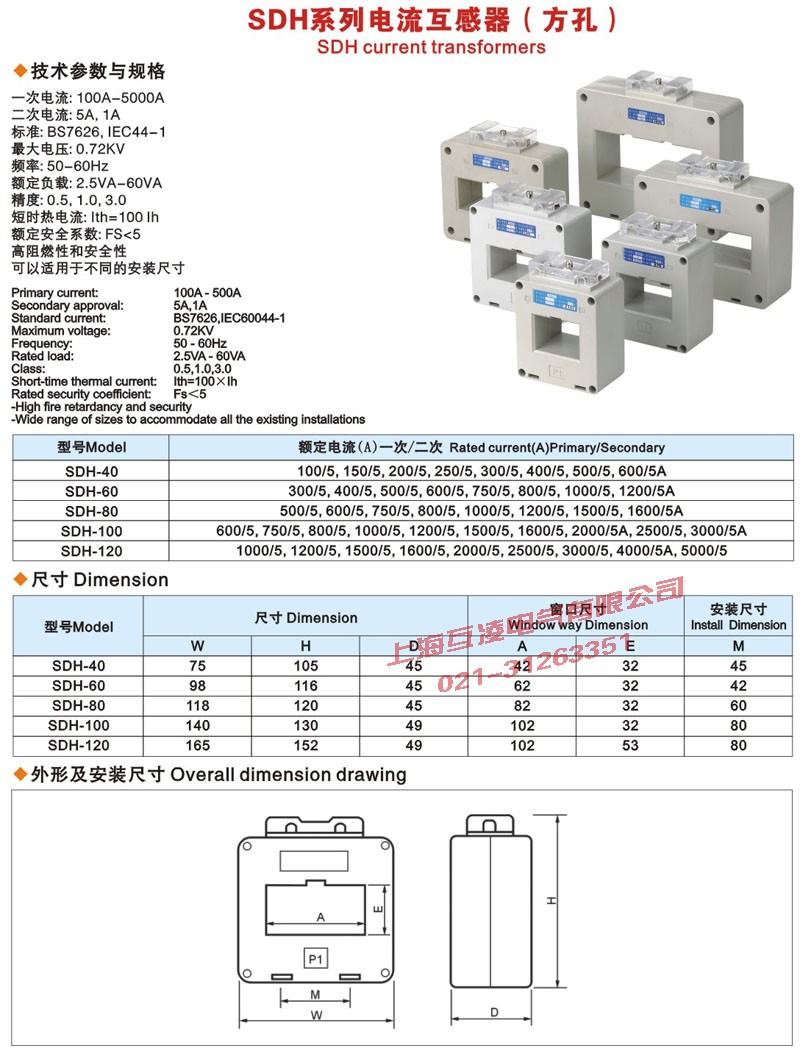 SDH-0.66电流互感器接线图