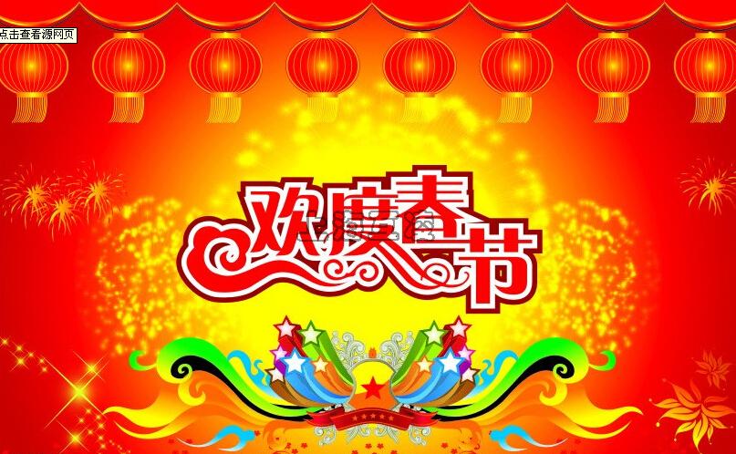 上海互凌春节宣传画