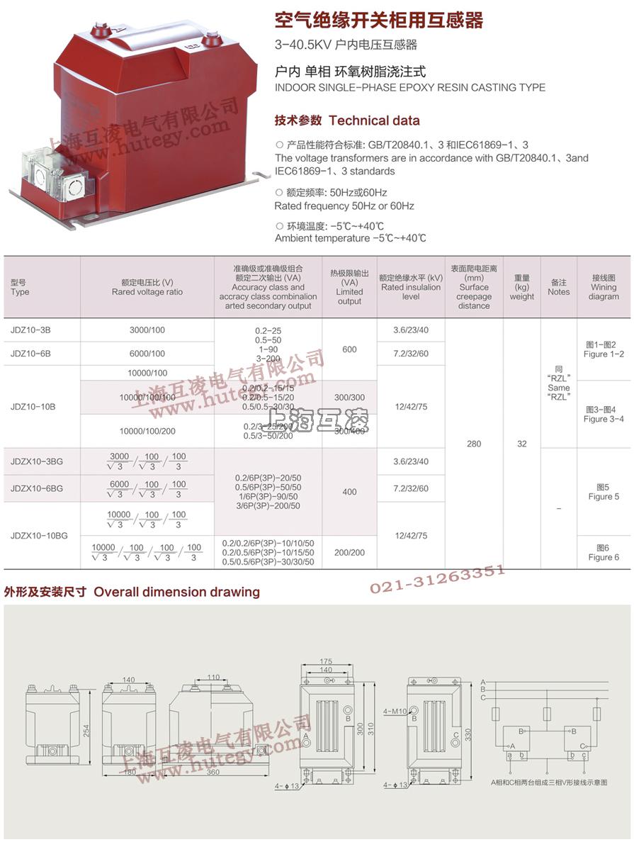 jdz10-10电压互感器尺寸图接线图