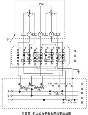 jls-10计量箱接线图3