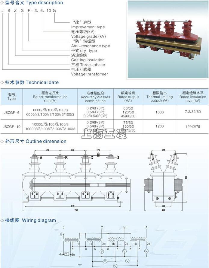 JSZGF-10电压互感器