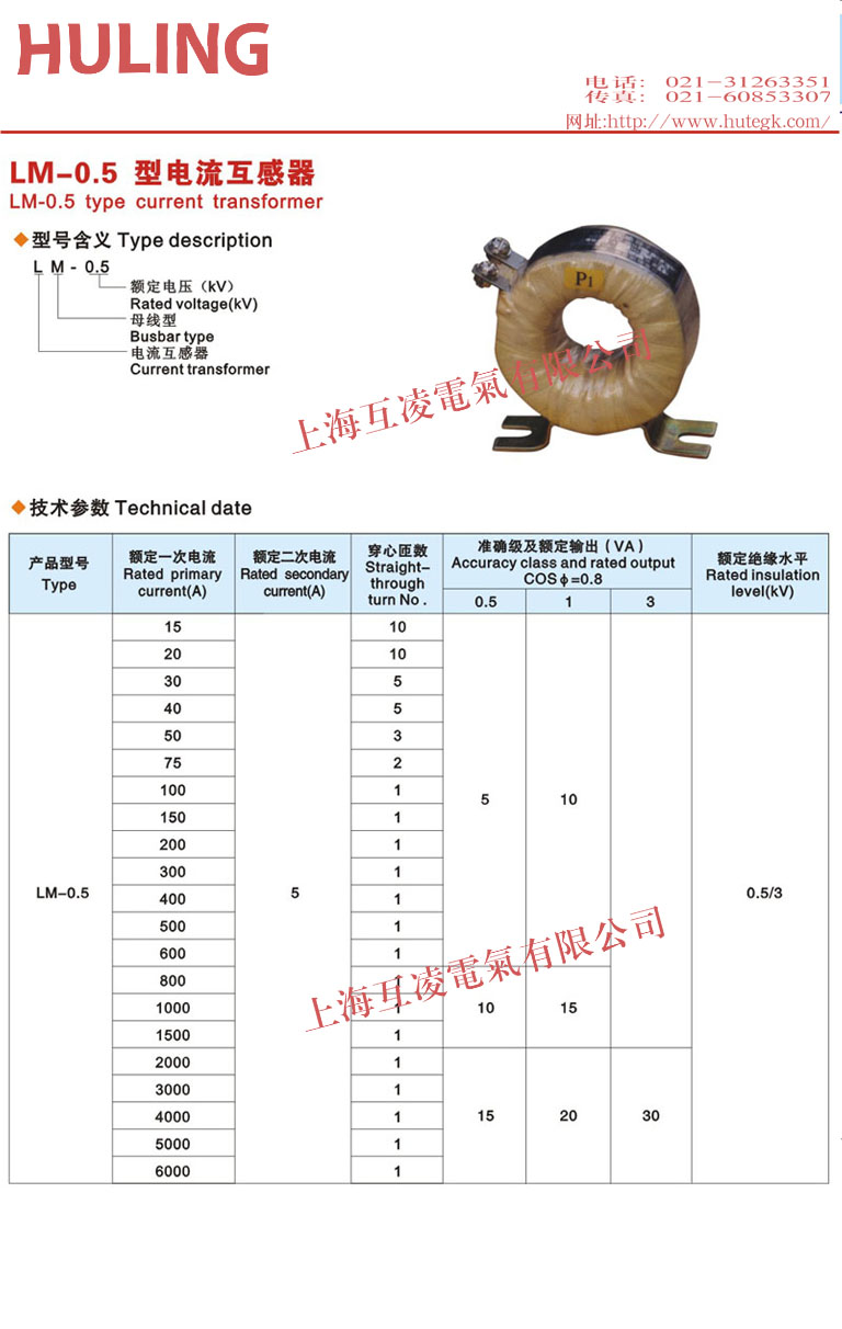 lm-0.5电流互感器接线图