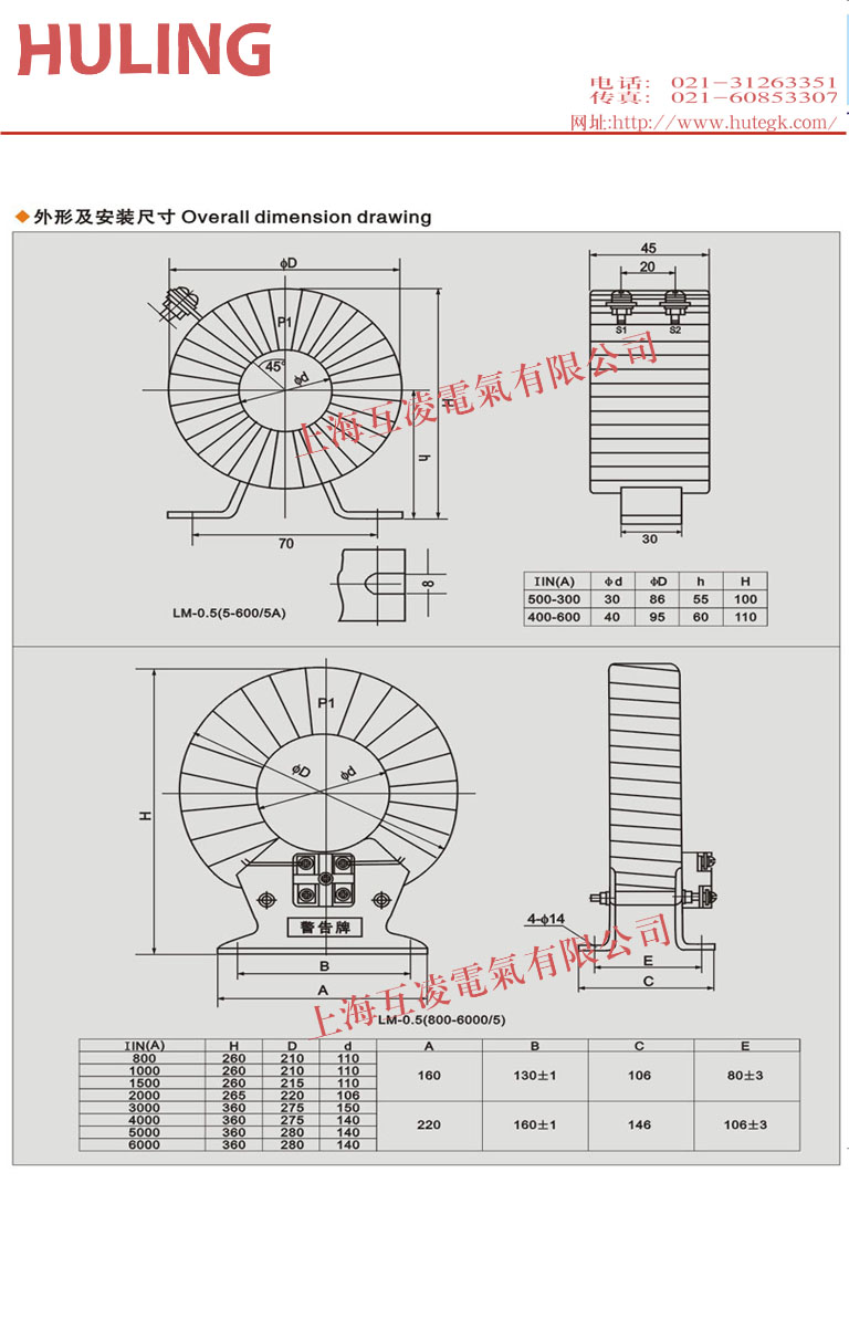 lm-0.5电流互感器接线图2