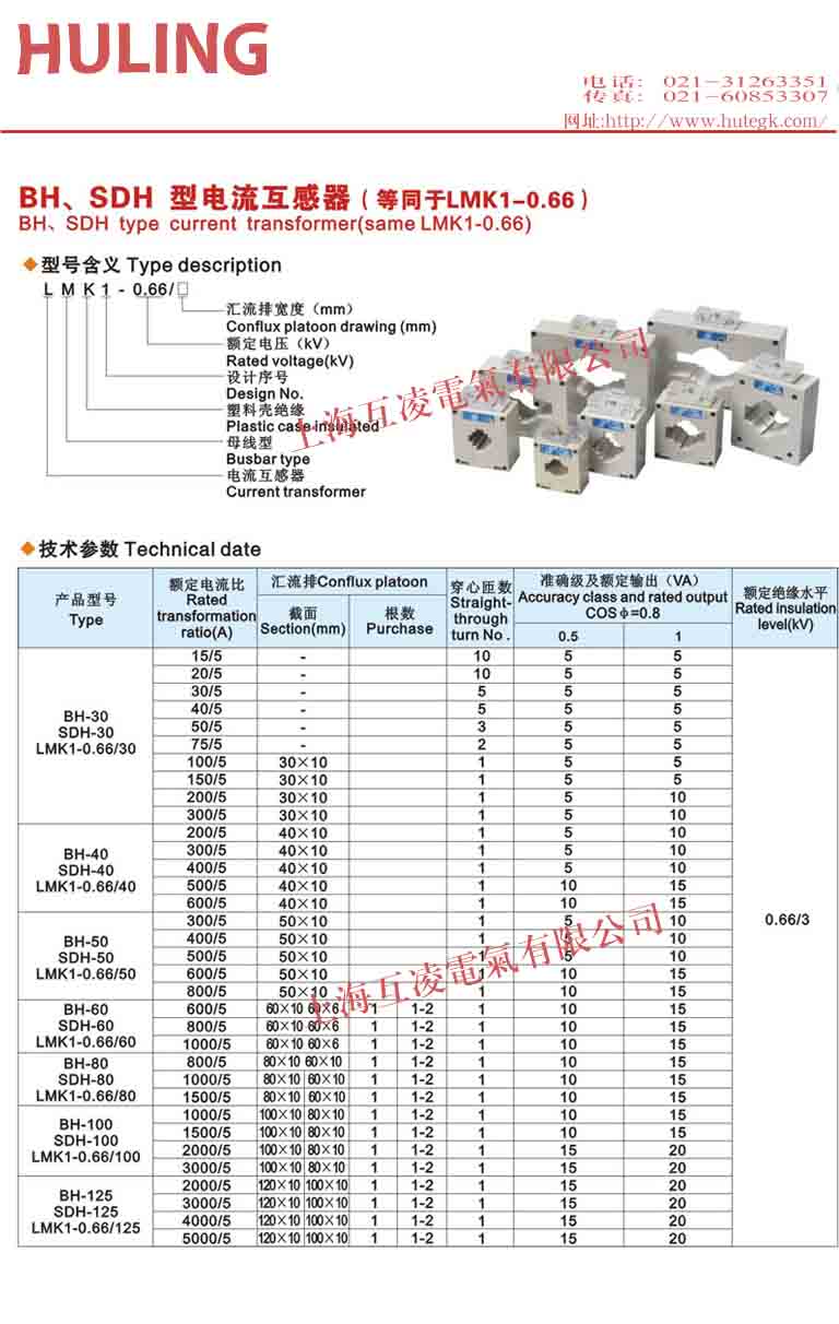 LMK-0.66电流互感器接线图