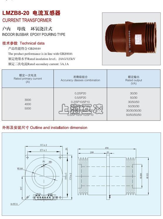 LMZB8-20电流互感器