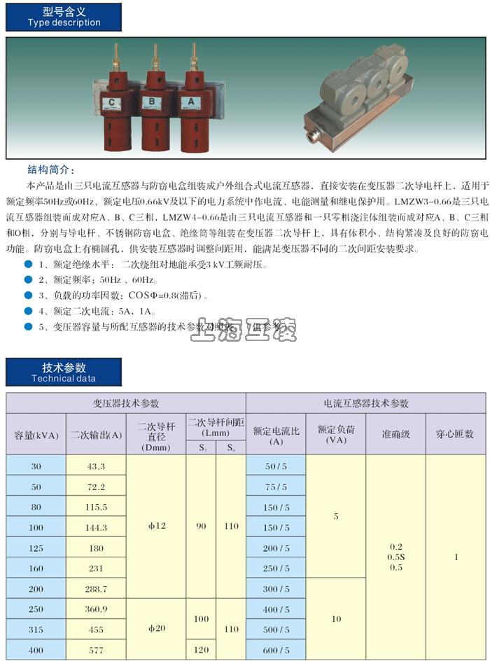 lmzw3-0.66电流互感器尺寸图