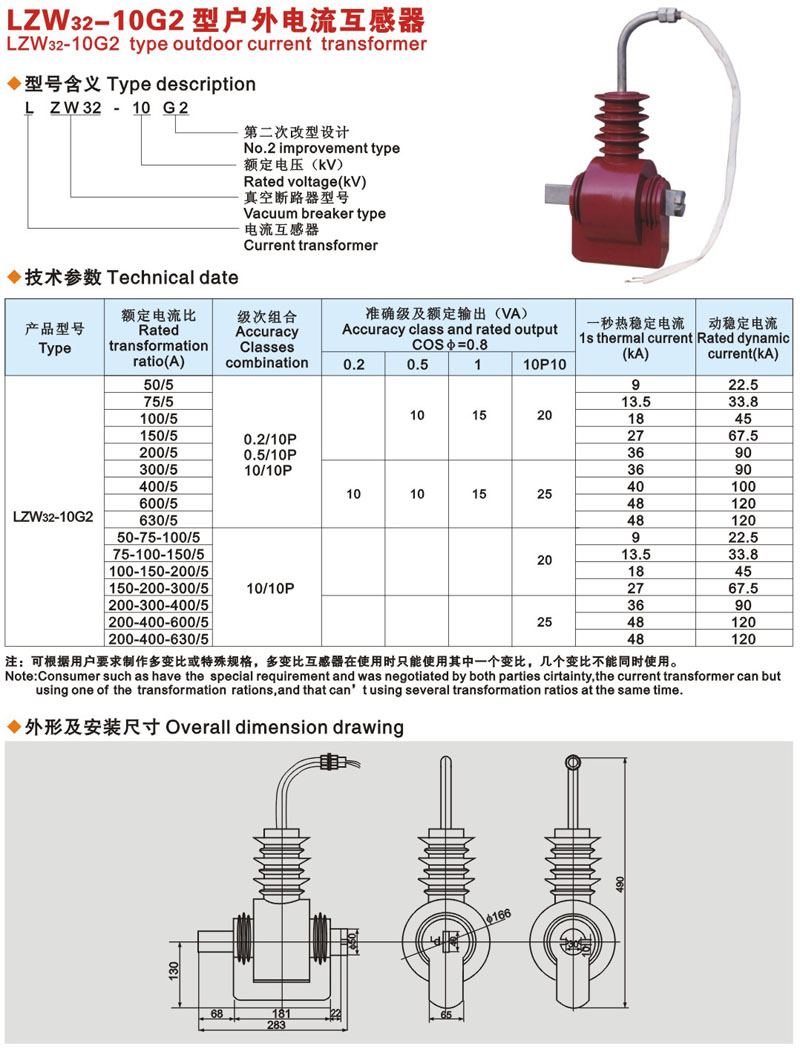 LZW32-10G1电流互感器接线图