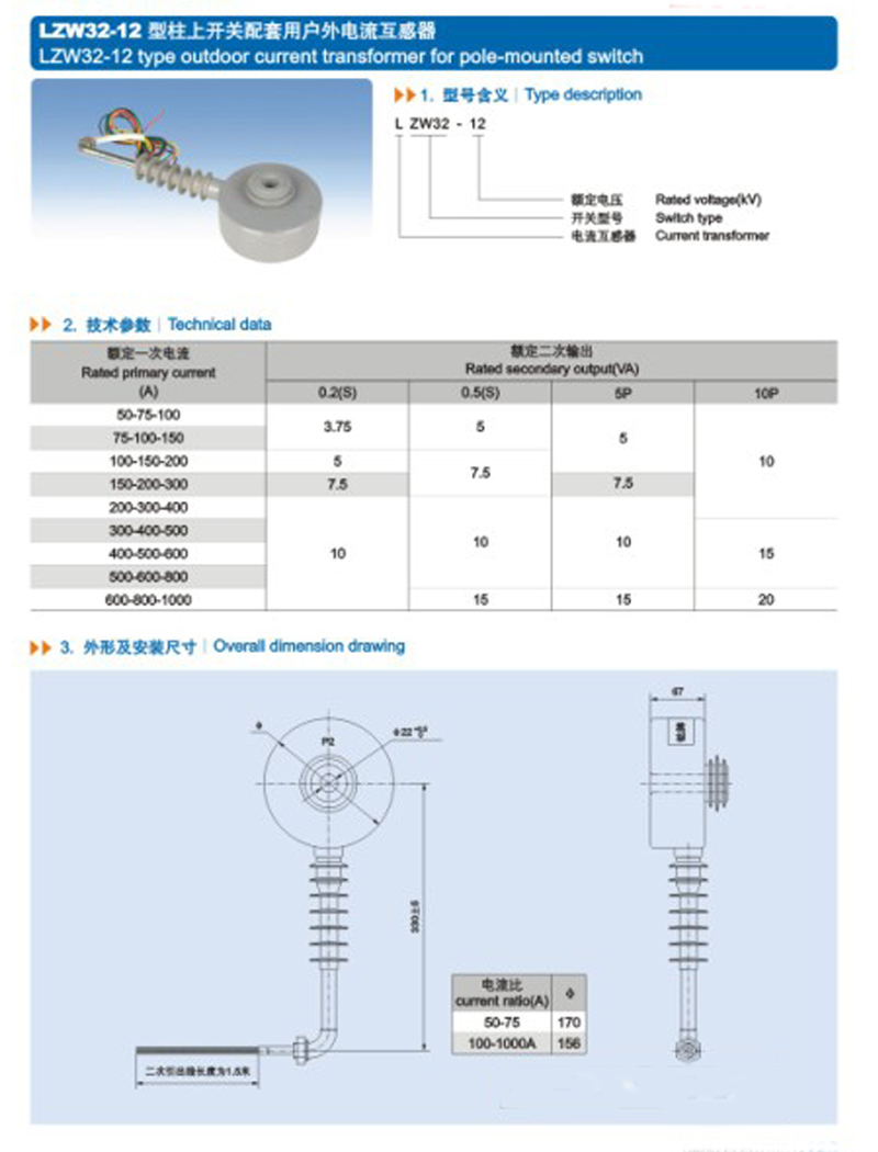 lzw32-12电流互感器ZW32-12真空断路器专用